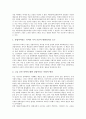 [음악해석][음악][해석][음악해석 수용][음악해석 비판적 접근][음악해석 현황][음악해석의 한계]음악해석의 수용, 음악해석의 비판적 접근, 음악해석의 현황, 음악해석의 한계 분석(음악해석, 음악, 해석) 3페이지