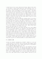 [음악해석][음악][해석][음악해석 수용][음악해석 비판적 접근][음악해석 현황][음악해석의 한계]음악해석의 수용, 음악해석의 비판적 접근, 음악해석의 현황, 음악해석의 한계 분석(음악해석, 음악, 해석) 5페이지