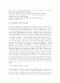 [이상사회][이상국가][삼균주의][대동사회][유토피아][소국과민]이상사회(이상국가)와 삼균주의, 이상사회(이상국가)와 대동사회, 이상사회(이상국가)와 유토피아, 이상사회(이상국가)와 소국과민 분석(이상사회) 4페이지