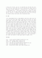 [이상사회][이상국가][삼균주의][대동사회][유토피아][소국과민]이상사회(이상국가)와 삼균주의, 이상사회(이상국가)와 대동사회, 이상사회(이상국가)와 유토피아, 이상사회(이상국가)와 소국과민 분석(이상사회) 5페이지
