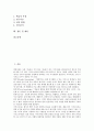 [인지과정][인지][인지과정 성격][인지과정 기대효과][인지과정과 학습환경]인지과정의 성격, 인지과정의 기대효과, 인지과정과 학습환경, 인지과정의 인지적 행위, 인지과정의 사례, 인지과정 관련 제언 분석 2페이지