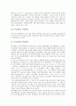 [인지과정][인지][인지과정 성격][인지과정 기대효과][인지과정과 학습환경]인지과정의 성격, 인지과정의 기대효과, 인지과정과 학습환경, 인지과정의 인지적 행위, 인지과정의 사례, 인지과정 관련 제언 분석 7페이지