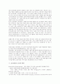 [인지과정][인지][인지과정 성격][인지과정 기대효과][인지과정과 학습환경]인지과정의 성격, 인지과정의 기대효과, 인지과정과 학습환경, 인지과정의 인지적 행위, 인지과정의 사례, 인지과정 관련 제언 분석 8페이지