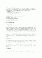 [인지과정][인지][인지과정 성격][인지과정 기대효과][인지과정과 학습환경]인지과정의 성격, 인지과정의 기대효과, 인지과정과 학습환경, 인지과정의 인지적 행위, 인지과정의 사례, 인지과정 관련 제언 분석 9페이지