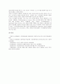 [인지과정][인지][인지과정 성격][인지과정 기대효과][인지과정과 학습환경]인지과정의 성격, 인지과정의 기대효과, 인지과정과 학습환경, 인지과정의 인지적 행위, 인지과정의 사례, 인지과정 관련 제언 분석 11페이지