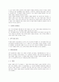 [인재][인재 의미][인재 요건][인재 현황][인재와 인재발굴][인재와 영재발굴][인재와 선수발굴]인재의 의미, 인재의 요건, 인재의 현황, 인재와 인재발굴, 인재와 영재발굴, 인재와 선수발굴 분석(인재, 인재 의미) 6페이지