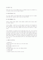 [인재][인재 의미][인재 요건][인재 현황][인재와 인재발굴][인재와 영재발굴][인재와 선수발굴]인재의 의미, 인재의 요건, 인재의 현황, 인재와 인재발굴, 인재와 영재발굴, 인재와 선수발굴 분석(인재, 인재 의미) 9페이지