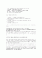 [인재][인재 의미][인재 요건][인재 현황][인재와 인재발굴][인재와 영재발굴][인재와 선수발굴]인재의 의미, 인재의 요건, 인재의 현황, 인재와 인재발굴, 인재와 영재발굴, 인재와 선수발굴 분석(인재, 인재 의미) 11페이지