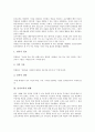 [인지교육][인지][교육][인지교육 필요성][인지교육 현황][인지교육 학습][인지교육 문제점][인지교육 관련 제언]인지교육의 필요성, 인지교육의 현황, 인지교육의 학습, 인지교육의 문제점, 인지교육 관련 제언 3페이지