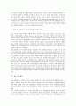 [인지교육][인지][교육][인지교육 필요성][인지교육 현황][인지교육 학습][인지교육 문제점][인지교육 관련 제언]인지교육의 필요성, 인지교육의 현황, 인지교육의 학습, 인지교육의 문제점, 인지교육 관련 제언 7페이지