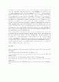 [인지교육][인지][교육][인지교육 필요성][인지교육 현황][인지교육 학습][인지교육 문제점][인지교육 관련 제언]인지교육의 필요성, 인지교육의 현황, 인지교육의 학습, 인지교육의 문제점, 인지교육 관련 제언 8페이지