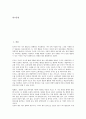 [인지론][인지][인지론 개념][인지론 적용][인지론 이론가][피아제][인지적 영역]인지론의 개념, 인지론의 적용, 인지론의 이론가, 인지론과 피아제(Piaget), 인지론의 인지적 영역, 향후 인지론의 발전방안 분석 2페이지