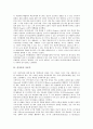 [인지론][인지][인지론 개념][인지론 적용][인지론 이론가][피아제][인지적 영역]인지론의 개념, 인지론의 적용, 인지론의 이론가, 인지론과 피아제(Piaget), 인지론의 인지적 영역, 향후 인지론의 발전방안 분석 4페이지