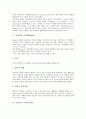 [인지론][인지][인지론 개념][인지론 적용][인지론 이론가][피아제][인지적 영역]인지론의 개념, 인지론의 적용, 인지론의 이론가, 인지론과 피아제(Piaget), 인지론의 인지적 영역, 향후 인지론의 발전방안 분석 5페이지
