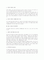 [인지론][인지][인지론 개념][인지론 적용][인지론 이론가][피아제][인지적 영역]인지론의 개념, 인지론의 적용, 인지론의 이론가, 인지론과 피아제(Piaget), 인지론의 인지적 영역, 향후 인지론의 발전방안 분석 6페이지