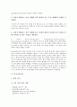 [인지][인지모델][인지가속모형][인지론][인지부조화이론][인지부조화][모델][모형][심리학]인지모델, 인지가속모형, 인지론, 인지부조화이론 분석(인지, 인지모델, 인지가속모형, 인지론, 인지부조화이론, 부조화) 3페이지