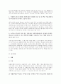 [인지][인지변화][인지과정][인지양식][인지중심][인지구조][인지사회][인지체계]인지변화, 인지과정, 인지양식, 인지중심, 인지구조, 인지사회, 인지체계 분석(인지, 인지변화, 인지과정, 인지양식, 인지중심) 4페이지