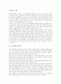 [인지상담][인지][상담][인지상담 개념][인지상담 ABC모형][상담자][내담자]인지상담의 개념, 인지상담의 ABC모형, 인지상담의 성격이론, 인지상담의 관점, 인지상담과 상담자, 인지상담과 내담자 분석 8페이지