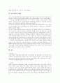 [인지상담][인지][상담][인지상담 개념][인지상담 ABC모형][상담자][내담자]인지상담의 개념, 인지상담의 ABC모형, 인지상담의 성격이론, 인지상담의 관점, 인지상담과 상담자, 인지상담과 내담자 분석 10페이지