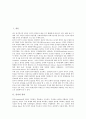 [인지][인지 정의][인지 필요성][인지와 소비자인지][인지와 서비스품질인지][인지와 소유품 인지][소비자]인지의 정의, 인지의 필요성, 인지와 소비자인지, 인지와 서비스품질인지, 인지와 소유품 인지 분석 2페이지