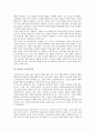 [인지][인지 정의][인지 필요성][인지와 소비자인지][인지와 서비스품질인지][인지와 소유품 인지][소비자]인지의 정의, 인지의 필요성, 인지와 소비자인지, 인지와 서비스품질인지, 인지와 소유품 인지 분석 4페이지