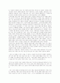 [인지][인지 정의][인지 필요성][인지와 소비자인지][인지와 서비스품질인지][인지와 소유품 인지][소비자]인지의 정의, 인지의 필요성, 인지와 소비자인지, 인지와 서비스품질인지, 인지와 소유품 인지 분석 5페이지