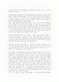 [인지][인지 정의][인지 필요성][인지와 소비자인지][인지와 서비스품질인지][인지와 소유품 인지][소비자]인지의 정의, 인지의 필요성, 인지와 소비자인지, 인지와 서비스품질인지, 인지와 소유품 인지 분석 6페이지