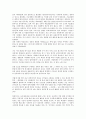 [인지][인지 정의][인지 필요성][인지와 소비자인지][인지와 서비스품질인지][인지와 소유품 인지][소비자]인지의 정의, 인지의 필요성, 인지와 소비자인지, 인지와 서비스품질인지, 인지와 소유품 인지 분석 9페이지