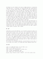 [인지][인지 정의][인지 필요성][인지와 소비자인지][인지와 서비스품질인지][인지와 소유품 인지][소비자]인지의 정의, 인지의 필요성, 인지와 소비자인지, 인지와 서비스품질인지, 인지와 소유품 인지 분석 10페이지