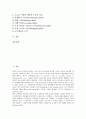 [인지][도제][인지적 도제교육][인지적 도제학습]인지적 도제교육, 인지적 도제학습, 인지적 도제수업모형, 인지적 텍스트, 인지적 동기변인, 인지적 유연성이론, 인지적 융통성하이퍼텍스트, 인지적 모니터링전략 2페이지
