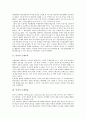 [인지][도제][인지적 도제교육][인지적 도제학습]인지적 도제교육, 인지적 도제학습, 인지적 도제수업모형, 인지적 텍스트, 인지적 동기변인, 인지적 유연성이론, 인지적 융통성하이퍼텍스트, 인지적 모니터링전략 3페이지