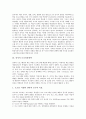 [인지][도제][인지적 도제교육][인지적 도제학습]인지적 도제교육, 인지적 도제학습, 인지적 도제수업모형, 인지적 텍스트, 인지적 동기변인, 인지적 유연성이론, 인지적 융통성하이퍼텍스트, 인지적 모니터링전략 8페이지