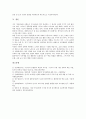 [인지][도제][인지적 도제교육][인지적 도제학습]인지적 도제교육, 인지적 도제학습, 인지적 도제수업모형, 인지적 텍스트, 인지적 동기변인, 인지적 유연성이론, 인지적 융통성하이퍼텍스트, 인지적 모니터링전략 10페이지