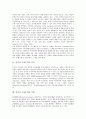 [인지적 구성주의]인지적 구성주의의 의의, 인지적 구성주의의 기원, 인지적 구성주의와 기업광고, 인지적 구성주의와 인지구성체계, 인지적 구성주의와 기업광고 사례, 인지적 구성주의와 사회적 구성주의 비교 3페이지