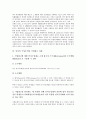 [인지적 구성주의]인지적 구성주의의 의의, 인지적 구성주의의 기원, 인지적 구성주의와 기업광고, 인지적 구성주의와 인지구성체계, 인지적 구성주의와 기업광고 사례, 인지적 구성주의와 사회적 구성주의 비교 7페이지
