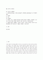 [인지][융통성이론][학습이론][학습요인][학습과제]인지적 동기변인, 인지적 융통성이론, 인지적 학습이론, 인지적 학습요인, 인지적 접근 학습과제, 인지적 도제학습, 인지적 도제이론, 인지적 도제방법 분석 2페이지