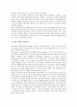 [인지][융통성이론][학습이론][학습요인][학습과제]인지적 동기변인, 인지적 융통성이론, 인지적 학습이론, 인지적 학습요인, 인지적 접근 학습과제, 인지적 도제학습, 인지적 도제이론, 인지적 도제방법 분석 4페이지