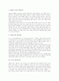 [인지][융통성이론][학습이론][학습요인][학습과제]인지적 동기변인, 인지적 융통성이론, 인지적 학습이론, 인지적 학습요인, 인지적 접근 학습과제, 인지적 도제학습, 인지적 도제이론, 인지적 도제방법 분석 5페이지