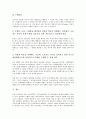 [인지][융통성이론][학습이론][학습요인][학습과제]인지적 동기변인, 인지적 융통성이론, 인지적 학습이론, 인지적 학습요인, 인지적 접근 학습과제, 인지적 도제학습, 인지적 도제이론, 인지적 도제방법 분석 11페이지