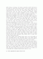 [인지적 융통성][인지적 융통성 이론]인지적 융통성(인지적 융통성 이론) 정의, 인지적 융통성(인지적 융통성 이론) 배경, 인지적 융통성(인지적 융통성 이론) 특성, 인지적 융통성(인지적 융통성 이론) 중요성 2페이지