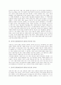 [인지적 융통성][인지적 융통성 이론]인지적 융통성(인지적 융통성 이론) 정의, 인지적 융통성(인지적 융통성 이론) 배경, 인지적 융통성(인지적 융통성 이론) 특성, 인지적 융통성(인지적 융통성 이론) 중요성 4페이지