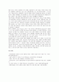 [인지적 융통성][인지적 융통성 이론]인지적 융통성(인지적 융통성 이론) 정의, 인지적 융통성(인지적 융통성 이론) 배경, 인지적 융통성(인지적 융통성 이론) 특성, 인지적 융통성(인지적 융통성 이론) 중요성 6페이지