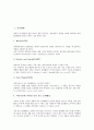 [인지][인지체계][인지속성][인지특성][인지융통성][인지교육][인지정도][인지과정]인지체계, 인지속성, 인지특성, 인지융통성, 인지교육, 인지정도, 인지과정(인지, 인지체계, 인지속성, 인지특성, 인지융통성) 3페이지