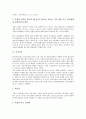 [인지][인지체계][인지속성][인지특성][인지융통성][인지교육][인지정도][인지과정]인지체계, 인지속성, 인지특성, 인지융통성, 인지교육, 인지정도, 인지과정(인지, 인지체계, 인지속성, 인지특성, 인지융통성) 5페이지