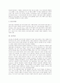 [인지][인지체계][인지속성][인지특성][인지융통성][인지교육][인지정도][인지과정]인지체계, 인지속성, 인지특성, 인지융통성, 인지교육, 인지정도, 인지과정(인지, 인지체계, 인지속성, 인지특성, 인지융통성) 6페이지