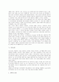 [인지][인지체계][인지속성][인지특성][인지융통성][인지교육][인지정도][인지과정]인지체계, 인지속성, 인지특성, 인지융통성, 인지교육, 인지정도, 인지과정(인지, 인지체계, 인지속성, 인지특성, 인지융통성) 8페이지
