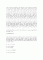 [인지][인지체계][인지속성][인지특성][인지융통성][인지교육][인지정도][인지과정]인지체계, 인지속성, 인지특성, 인지융통성, 인지교육, 인지정도, 인지과정(인지, 인지체계, 인지속성, 인지특성, 인지융통성) 10페이지