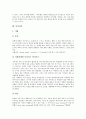 [인지][인지체계][인지속성][인지특성][인지융통성][인지교육][인지정도][인지과정]인지체계, 인지속성, 인지특성, 인지융통성, 인지교육, 인지정도, 인지과정(인지, 인지체계, 인지속성, 인지특성, 인지융통성) 12페이지