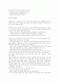 [인지][인지체계][인지속성][인지특성][인지융통성][인지교육][인지정도][인지과정]인지체계, 인지속성, 인지특성, 인지융통성, 인지교육, 인지정도, 인지과정(인지, 인지체계, 인지속성, 인지특성, 인지융통성) 14페이지