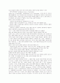 [인지][인지체계][인지속성][인지특성][인지융통성][인지교육][인지정도][인지과정]인지체계, 인지속성, 인지특성, 인지융통성, 인지교육, 인지정도, 인지과정(인지, 인지체계, 인지속성, 인지특성, 인지융통성) 15페이지